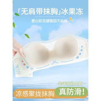 涼感無肩帶內衣女防滑聚攏小胸顯大胸罩隱形抹胸無痕裹胸美背文胸