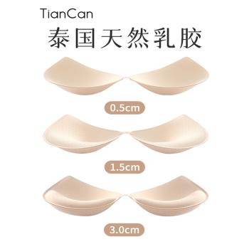 天然乳膠胸墊插片小胸平胸專用加厚聚攏顯大內衣美背文胸假胸神器
