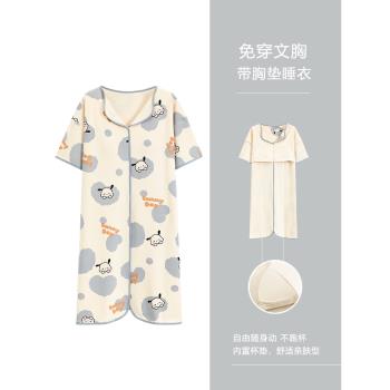 浪莎睡裙女士夏季純棉帶胸墊一體短袖睡衣薄款夏天可愛卡通家居服