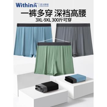 之內特大碼高腰300斤男士內褲