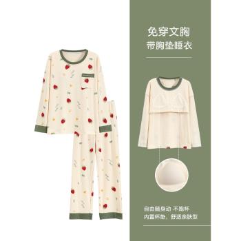 浪莎純棉女長袖防凸點家居服睡衣