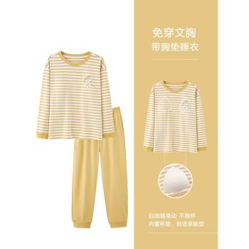 浪莎純棉女帶胸墊一體式條紋睡衣