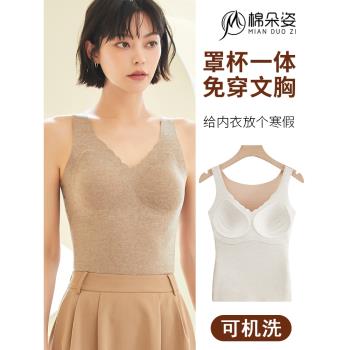 女式帶胸墊內穿蠶絲羊毛保暖背心