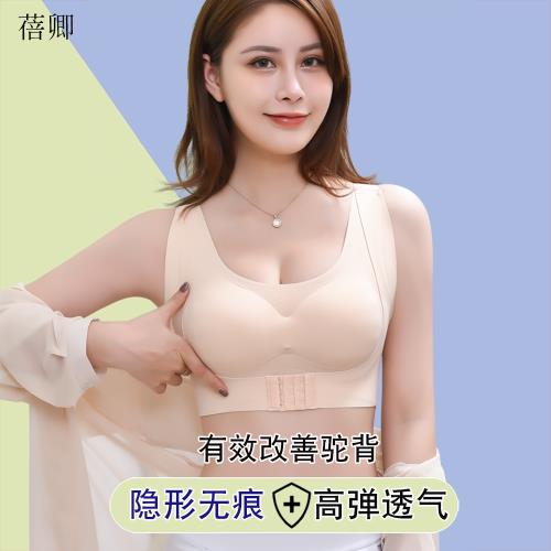 防駝背心一體姿態春夏女性內衣聚攏上托收副乳運動文胸美背隱力衣