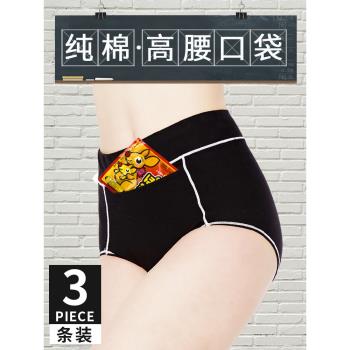 生理褲女士月經期內褲防漏純棉胖mm高腰大碼暖宮姨媽例假衛生褲頭