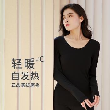 加長女士雙面德絨保暖內衣套裝無痕高個子超長上衣黑色發熱打底衫