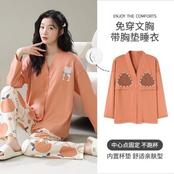 北極絨睡衣女春秋季可愛自帶胸墊一體套裝大碼學生長袖和服家居服