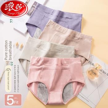 生理內褲女士高腰月經期防漏純棉秋冬季女生大姨媽安全衛生褲透氣