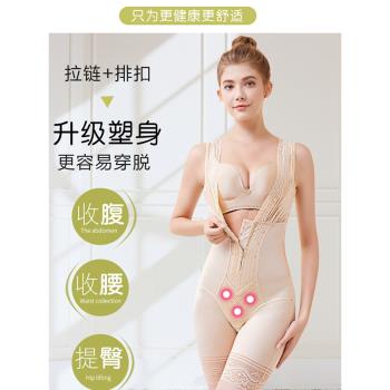 拉鏈無痕連體塑身內衣收腹提臀束腰產後塑形美體束身薄款塑小肚子