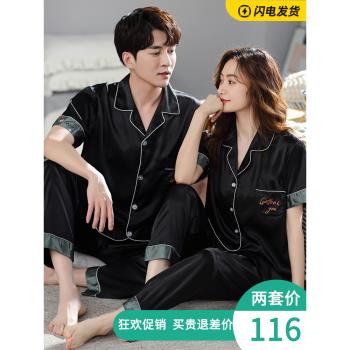 2023年新款冰絲情侶睡衣女春秋款薄款短袖長褲秋冬男士家居服套裝