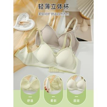 雲朵無痕內衣女聚攏大胸顯小上託收副乳無鋼圈固定杯薄款文胸罩冬