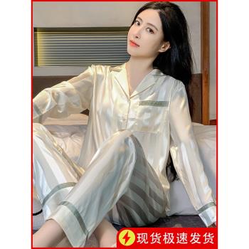 春秋季長袖冰絲女士睡衣2024新款夏天模擬絲高級感女生家居服套裝