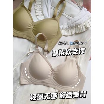 無鋼圈吊帶少女睡眠運動乳膠內衣