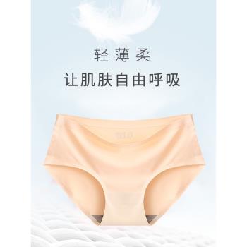 冰絲無痕一片式透氣棉孕婦內褲