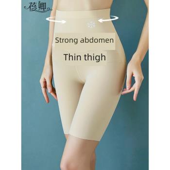 高腰冰絲收大腿五分無痕塑身褲