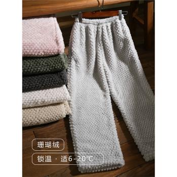 【加厚加絨】情侶睡褲男女秋冬長褲珊瑚絨毛絨法蘭絨暖暖褲家居褲