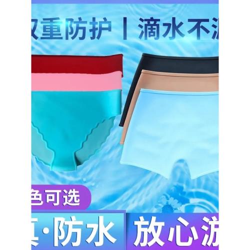 經期游泳防水硅膠內褲泳褲女防走光全硅膠一體春游漂流泡溫泉裝備