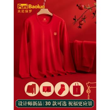 本命年內衣套裝男大紅色結婚屬蛇純棉保暖情侶秋衣秋褲女2025蛇年