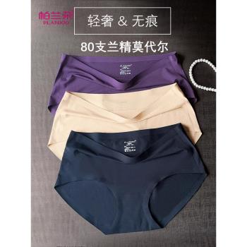 莫代爾帕蘭朵80支一片式性感內褲