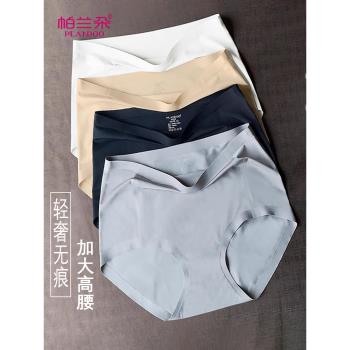 帕蘭朵女內褲高腰大碼中年媽媽冰絲無痕一片式全棉檔夏薄款三角褲