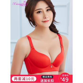 小胸聚攏無鋼圈性感向大大內衣