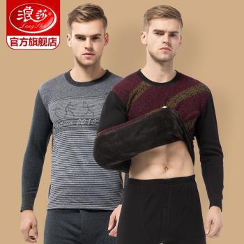 浪莎加厚加絨保暖內衣套裝冬季保暖衣中老年人爸爸打底衫秋衣秋褲