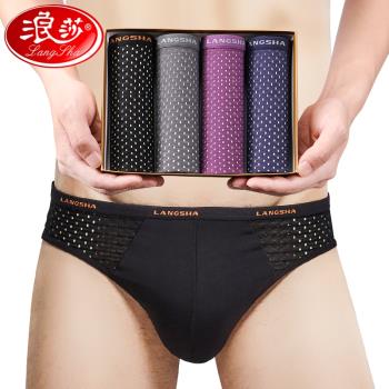 浪莎冰絲透氣網眼薄款男士內褲