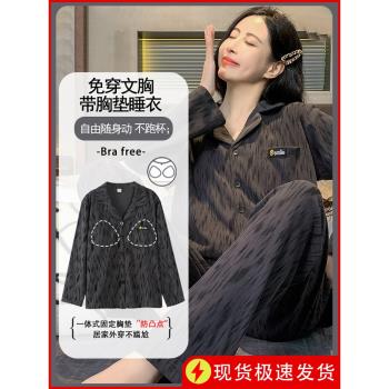 帶胸墊一體純棉女士睡衣春夏秋季2025新款秋冬天少女生家居服套裝