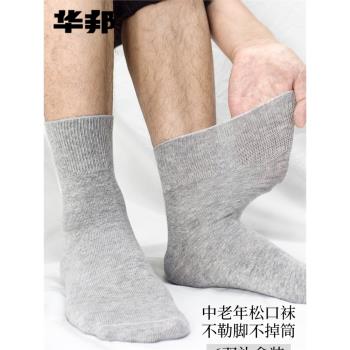大碼純棉孕婦寬松不勒腳老年襪子