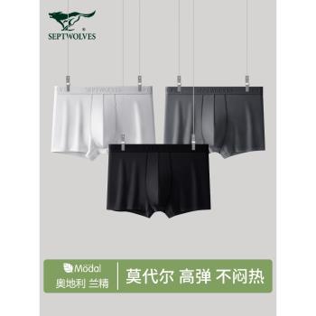 七匹狼夏季薄款透氣無痕學生內褲
