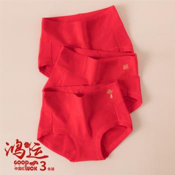 頂呱呱本命年紅色內褲女高腰結婚內衣底褲短褲純棉檔新年媽媽裝