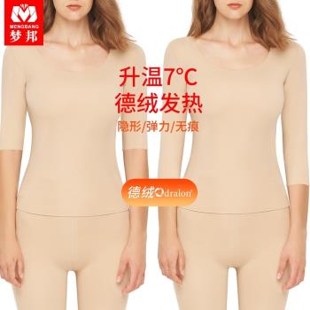 德絨打底衫女五分袖保暖內衣短袖七分半袖膚肉色紅秀禾服內搭結婚