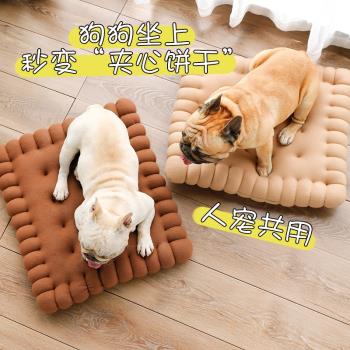 餅幹造型四季通用狗狗墊子睡覺用睡墊寵物涼墊小型犬法鬥泰迪柯基