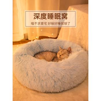 貓窩冬季保暖用品四季通用深度睡眠窩蛋撻貓窩貓咪墊子貓墊子睡墊
