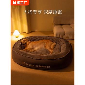 狗窩冬季保暖狗狗床大型犬四季通用睡墊可拆洗寵物沙發金毛狗墊子