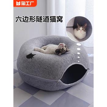 貓窩四季通用冬季保暖貓床毛氈甜甜圈隧道貓咪睡覺的輪胎圓形大型
