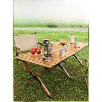 戶外折疊桌鋁合金碳鋼蛋卷桌子公園露營野餐桌椅便攜式可折疊雙面