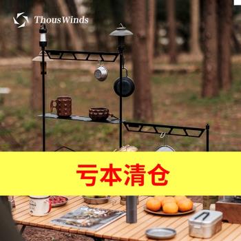 千風戶外桌面置物掛架多層折疊架子露營置物燈架ThousWinds