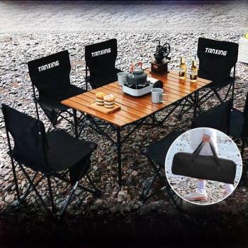 戶外露營桌椅便攜小型輕便野外桌椅木紋蛋卷桌子折疊戶外桌椅套裝