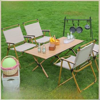 折疊桌戶外野營露營蛋卷桌子用品裝備桌椅野餐一桌四椅庭院院子里
