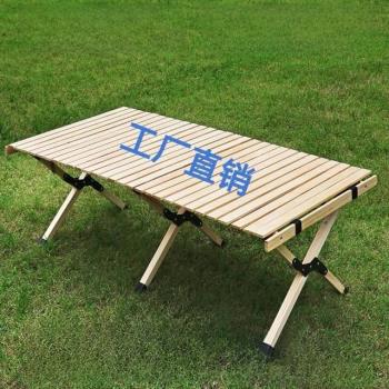 戶外折疊桌子便攜式松木櫸木實木蛋卷桌野餐桌椅套裝露營用品裝備