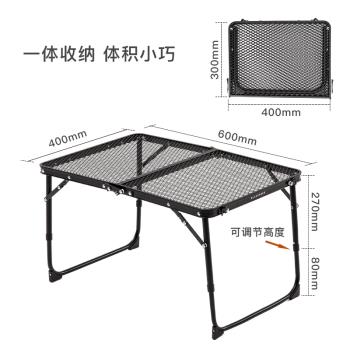 黑鹿天牛戶外可調節鐵網桌便攜折疊桌子露營鋁合金超輕收納野餐桌