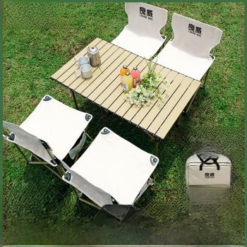戶外折疊桌椅便攜式套裝野外露營野餐公園郊游用品鋁合金蛋卷桌子