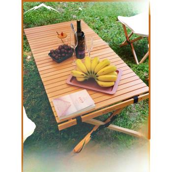 實木蛋卷桌戶外露營便攜式可折疊收納桌椅家用餐桌櫸木野餐桌子
