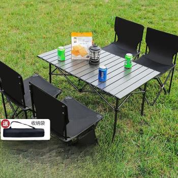 海犀坊戶外折疊桌椅套裝便攜式折疊桌子戶外椅子露營野餐桌椅套裝