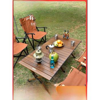 旗速戶外桌椅折疊桌鋁合金蛋卷桌露營桌子便攜式野餐桌裝備全套