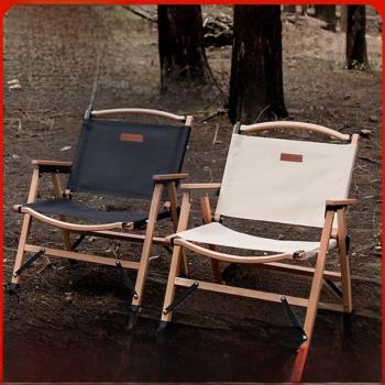 山之客加固型克米特戶外露營w實木折疊椅子沙灘釣魚櫸木凳子收納