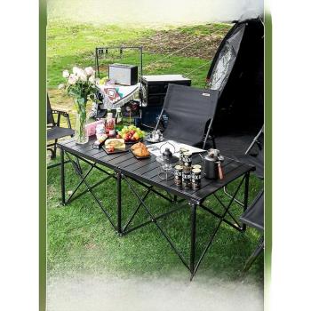 戶外折疊桌野餐桌子便攜式露營桌椅鋁合金蛋卷桌野外用品裝備套裝