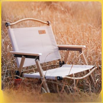 環游者休閑用品克米特椅戶外折疊桌椅露營裝備便捷野餐桌子椅子套