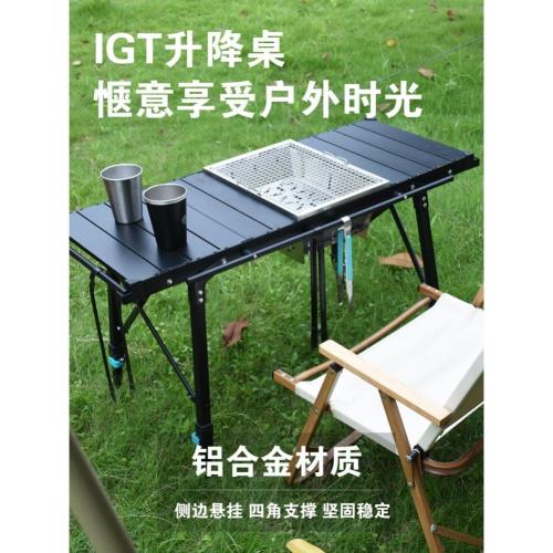 可升降鋁合金戶外折疊桌子便攜式燒烤桌野營野餐桌露營桌組合套裝